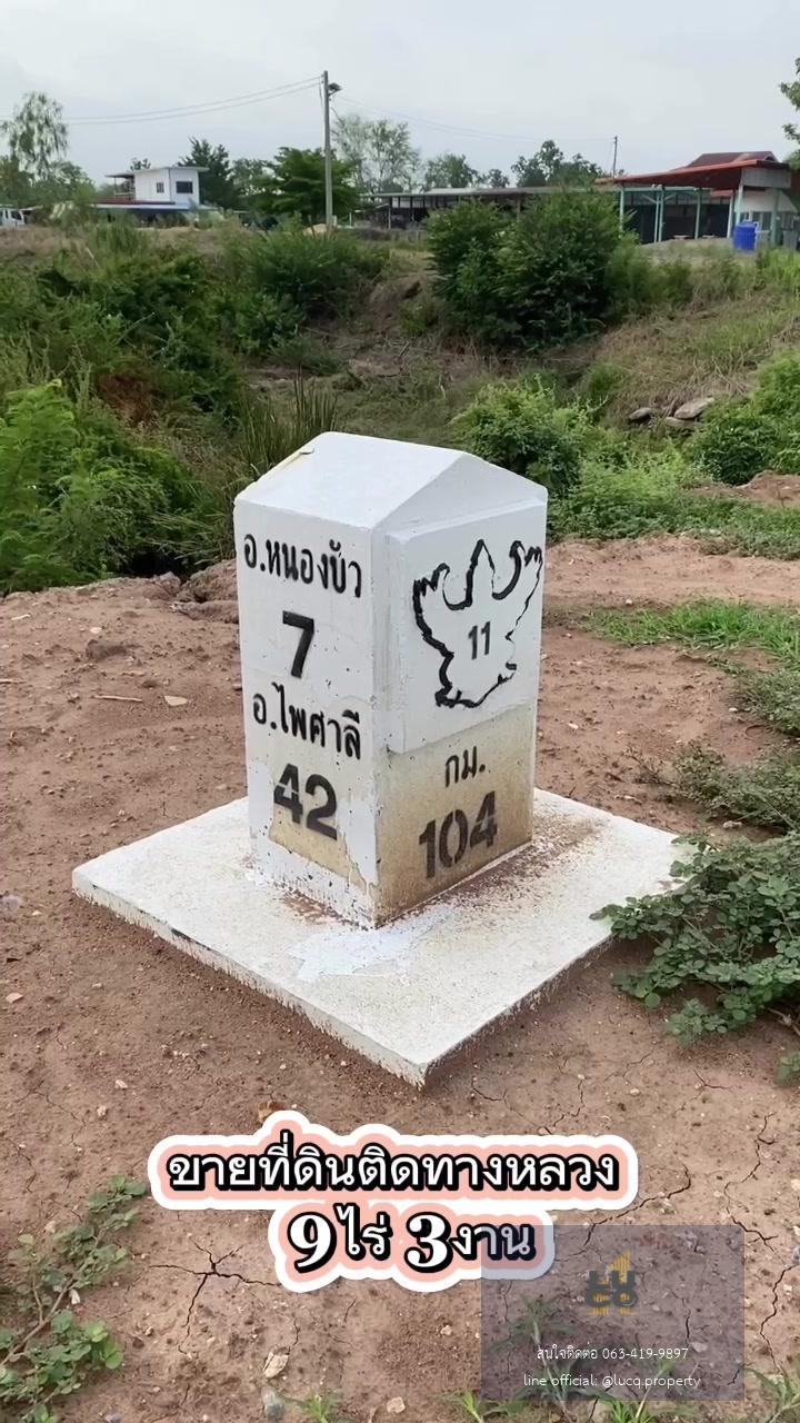 ที่ดินติดถนนอินทร์บุรี-เชียงใหม่(11) 9ไร่ 3งาน - video
