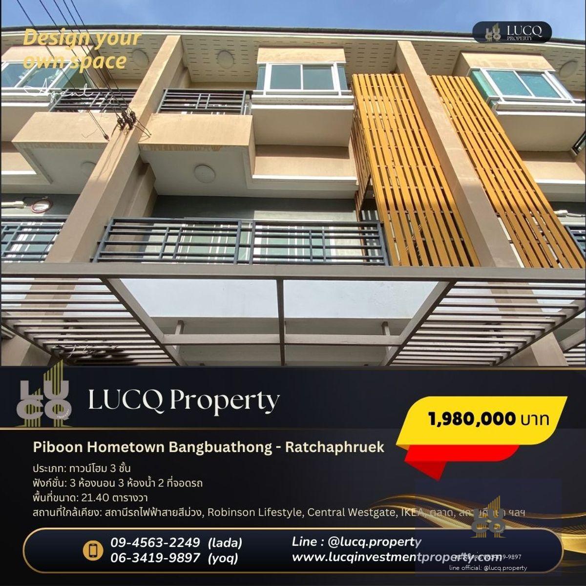 พิบูลย์ โฮมทาวน์ (บางบัวทอง - ราชพฤกษ์) ขายตามสภาพ