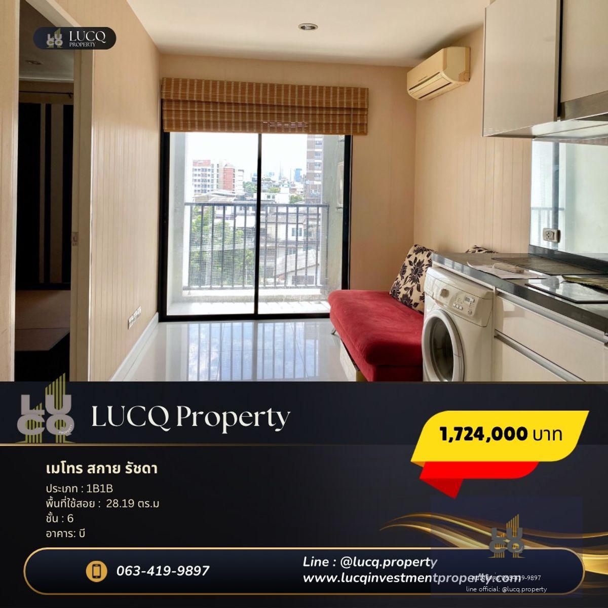 ประกาศขายคอนโด เมโทร สกาย รัชดา (Metro Sky Ratchada)