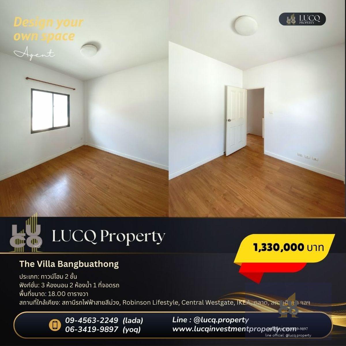 เดอะ วิลล่า บางบัวทอง สำหรับครอบครัวเล็ก