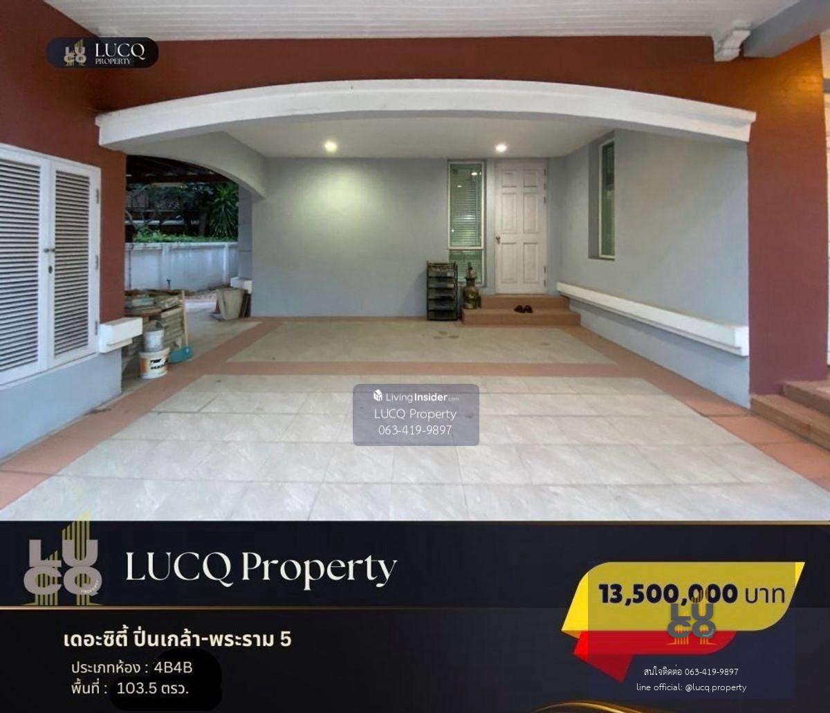 โซนหน้าหมู่บ้าน ด้านหน้าเป็นสวนที่ดูแลอย่างดี