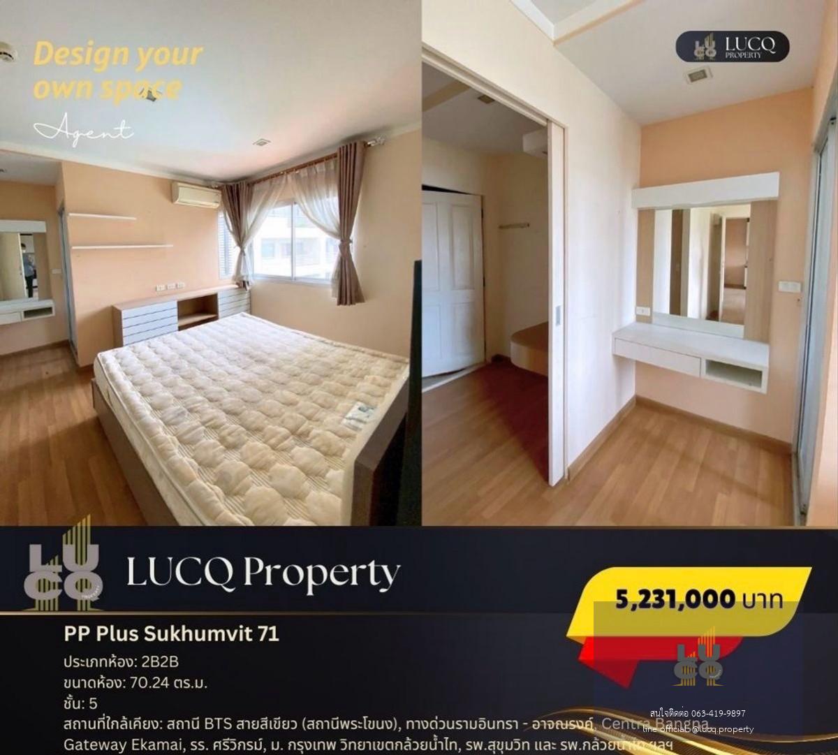 พีพี พลัส สุขุมวิท 71 (PP Plus Sukhumvit 71)