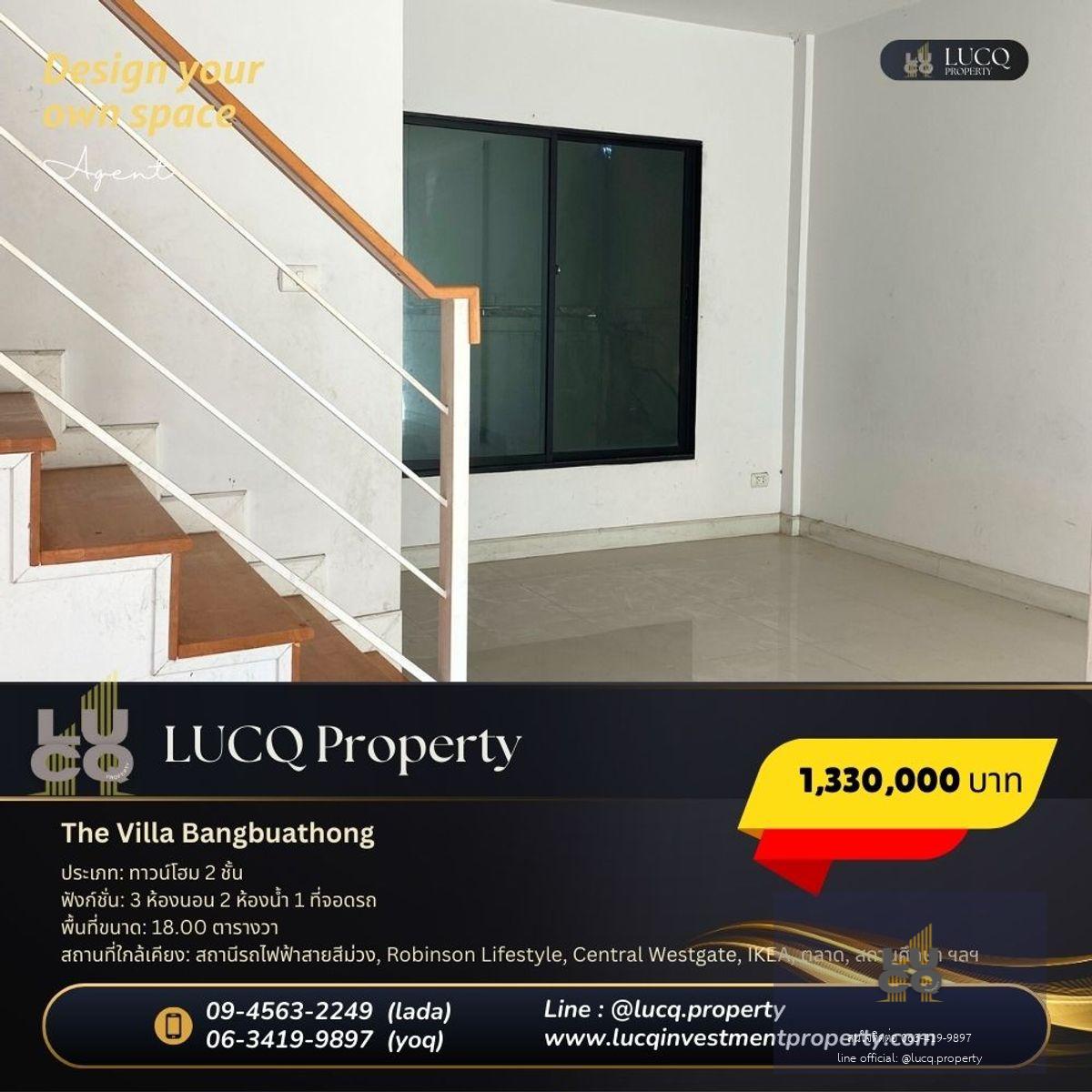 เดอะ วิลล่า บางบัวทอง สำหรับครอบครัวเล็ก