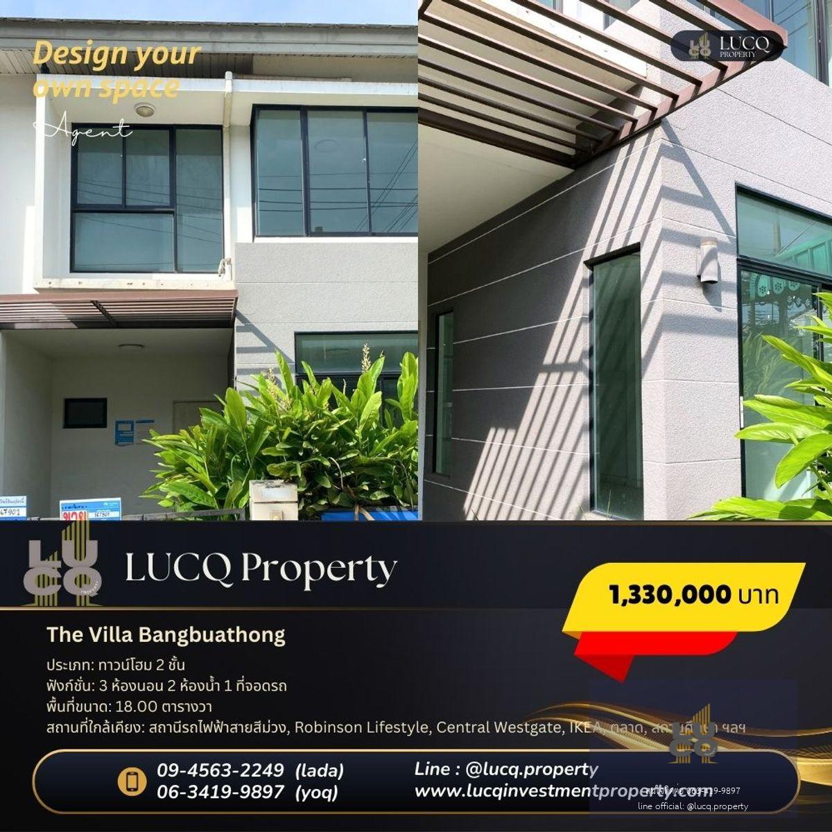 เดอะ วิลล่า บางบัวทอง สำหรับครอบครัวเล็ก