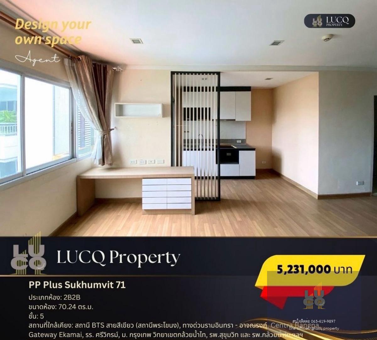 พีพี พลัส สุขุมวิท 71 (PP Plus Sukhumvit 71)
