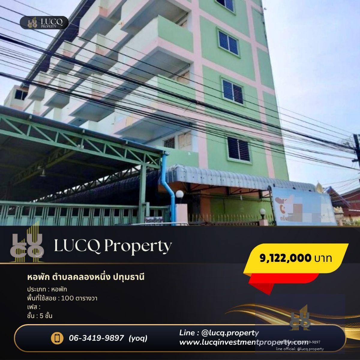 ขายอพาร์ทเมนต์ 5 ชั้น