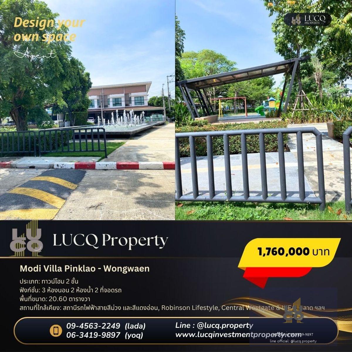 โมดิ วิลล่า ปิ่นเกล้า-วงแหวน -ขายตามสภาพ