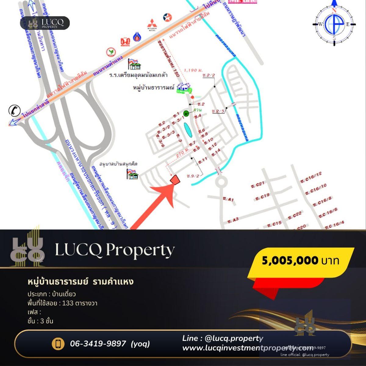 🔥 บ้านเดี่ยวแปลงใหญ่ 133 ตร.วา หมู่บ้านธารารมย์ สะพานสูง ลดครึ่งราคา!