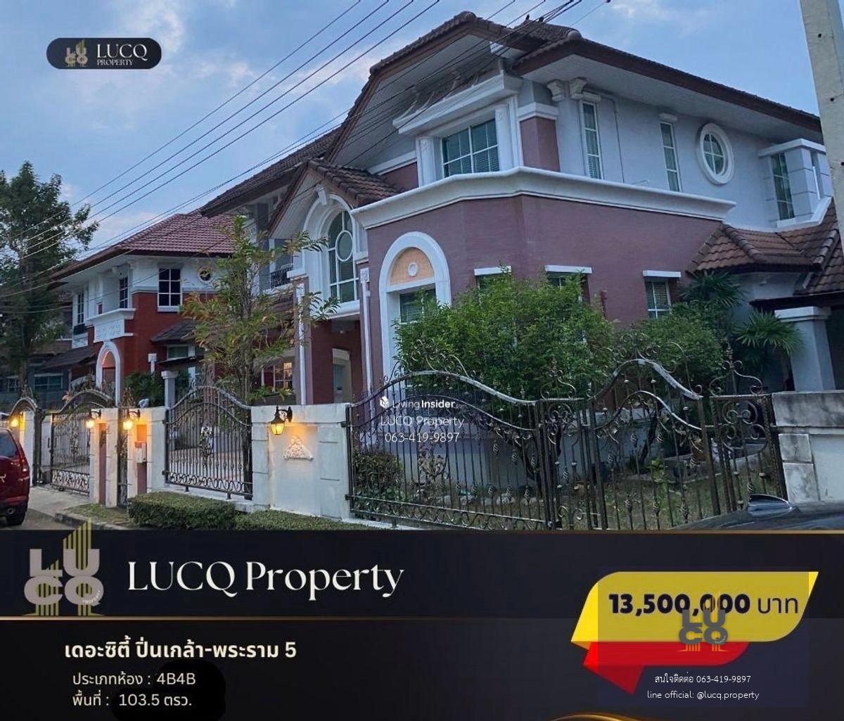 โซนหน้าหมู่บ้าน ด้านหน้าเป็นสวนที่ดูแลอย่างดี