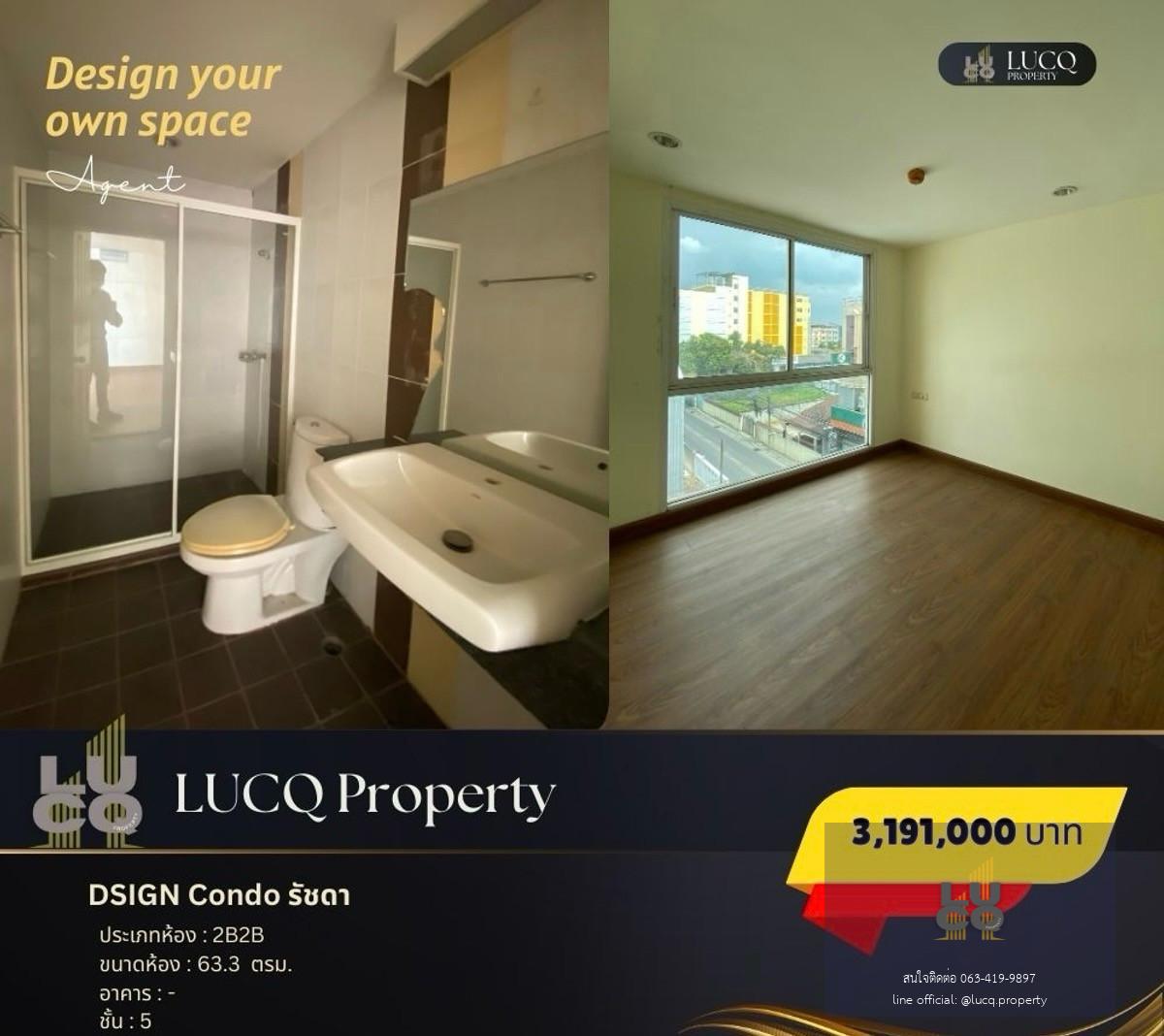 ดีไซน์ คอนโด รัชดา (DSIGN Condo Ratchada) ครัวแยก 2นอน 2น้ำ 2ระเบียง ห้องมุม มีอ่างอาบน้ำ