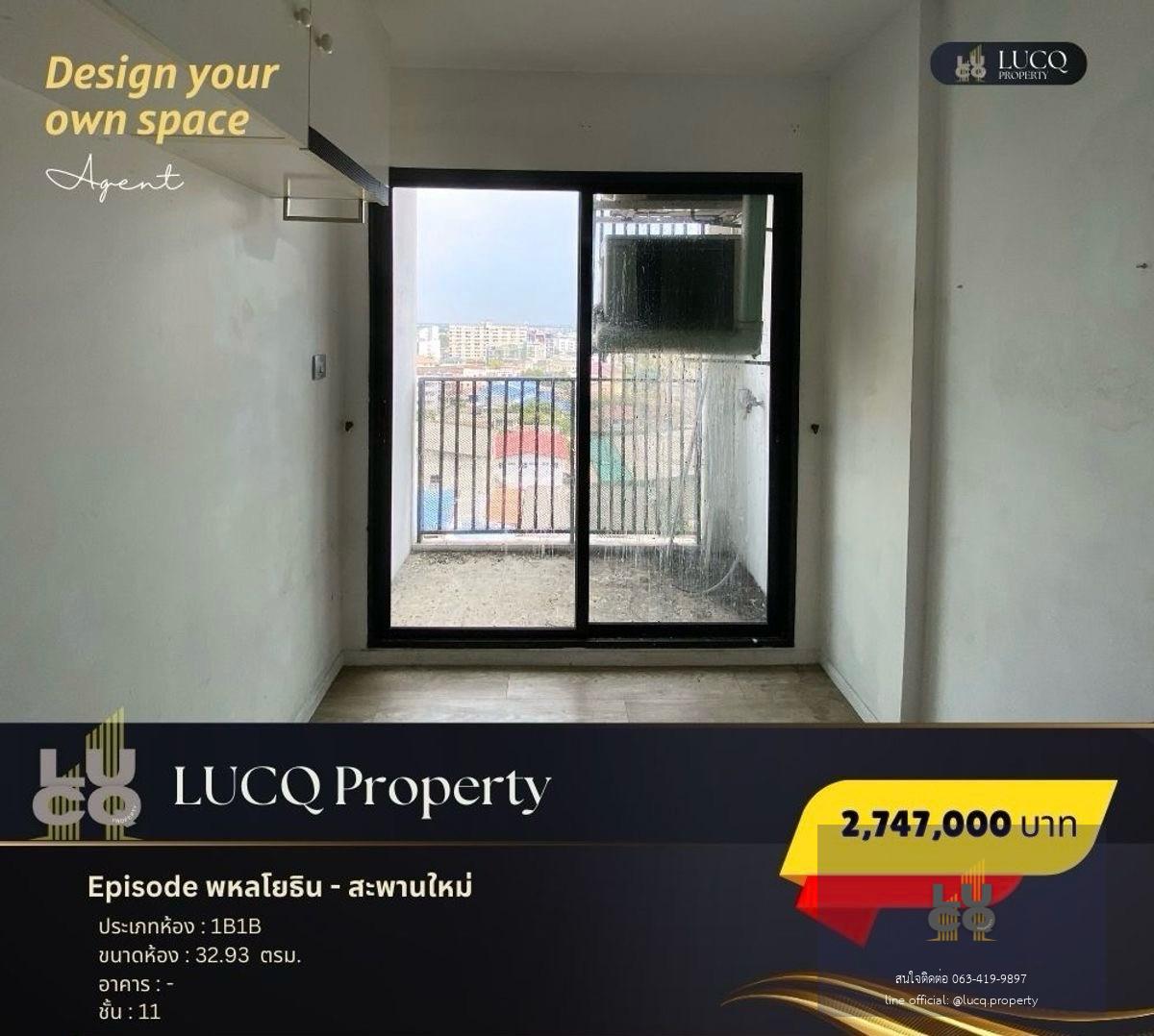 Episode พหลโยธิน - สะพานใหม่