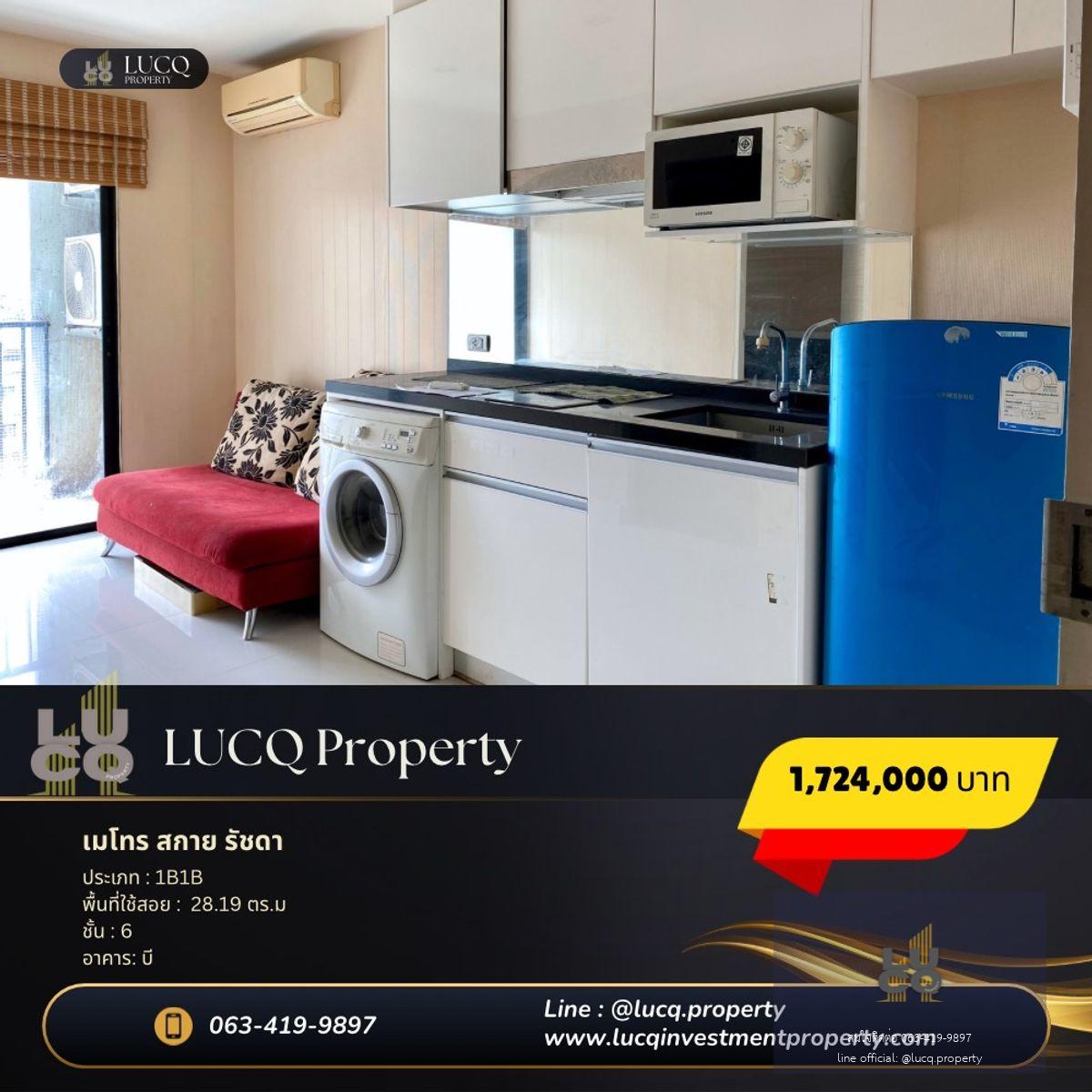 ประกาศขายคอนโด เมโทร สกาย รัชดา (Metro Sky Ratchada)