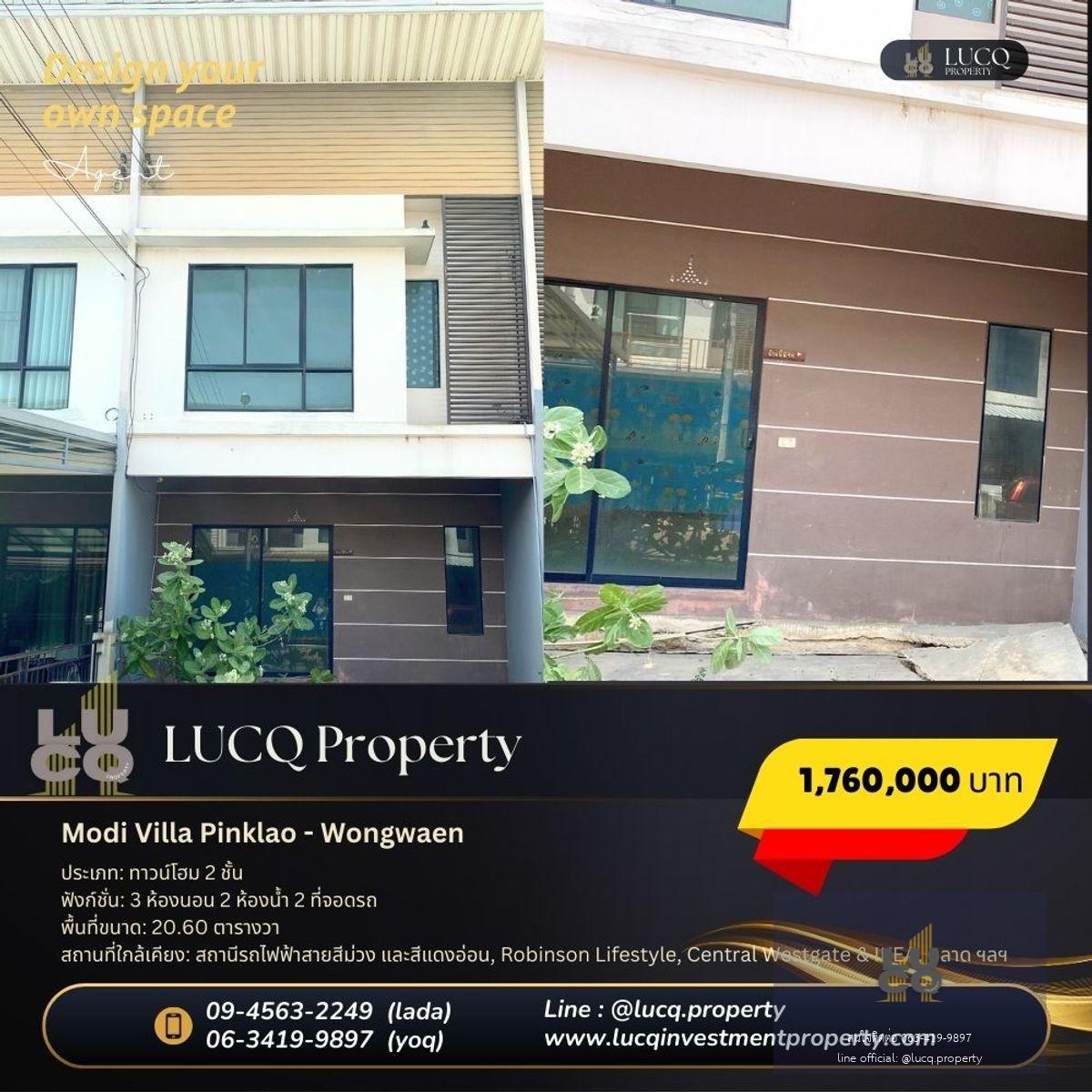 โมดิ วิลล่า ปิ่นเกล้า-วงแหวน -ขายตามสภาพ