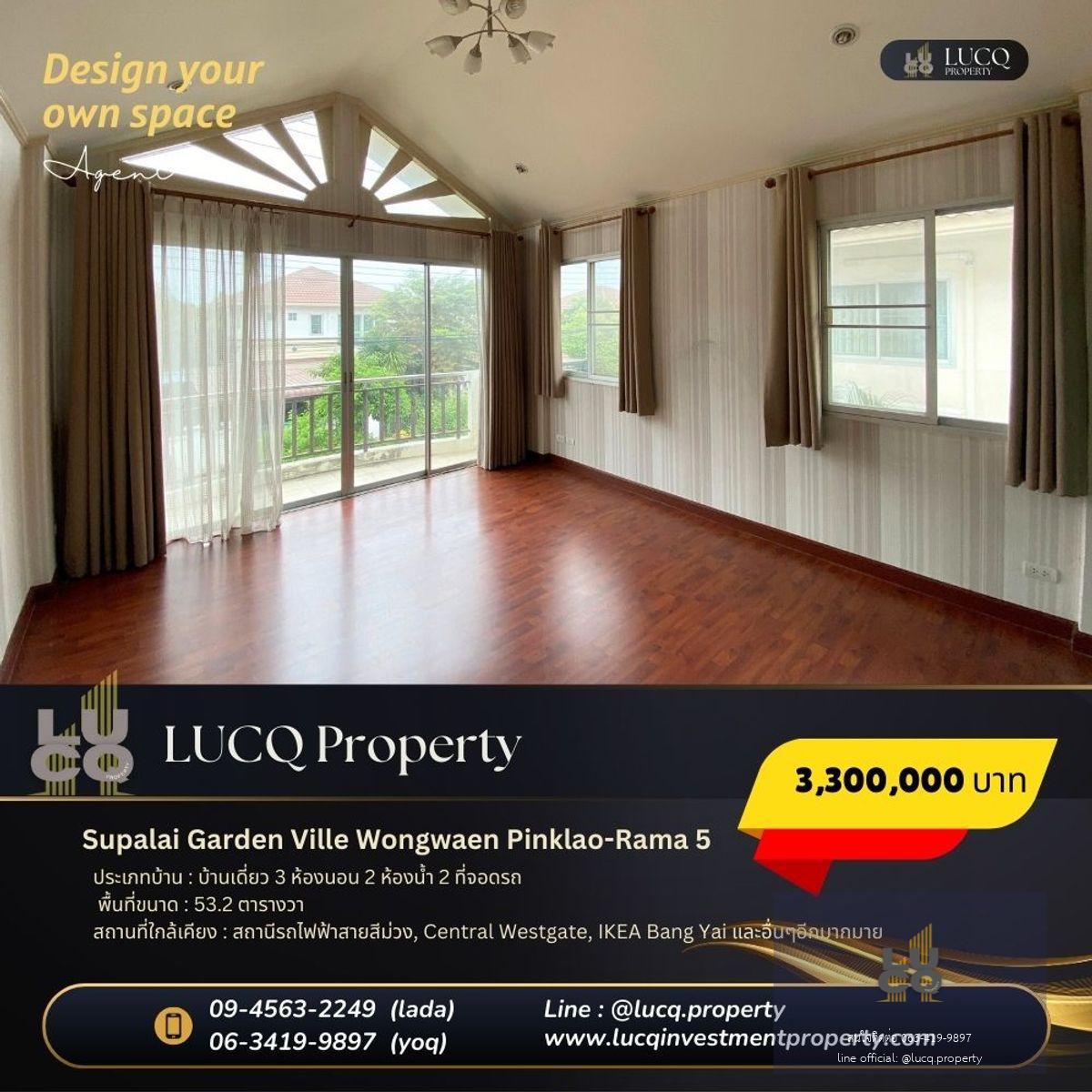 บ้านที่คุ้มค่าคุ้มราคา ทรัพย์ NPA