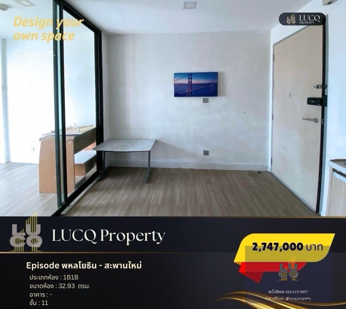 Episode พหลโยธิน - สะพานใหม่