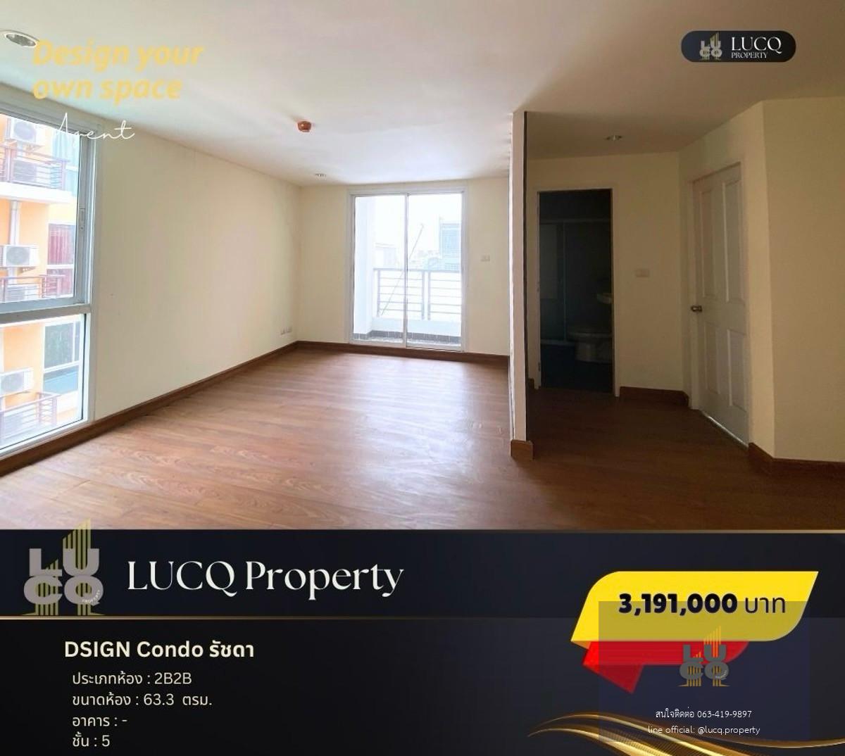 ดีไซน์ คอนโด รัชดา (DSIGN Condo Ratchada) ครัวแยก 2นอน 2น้ำ 2ระเบียง ห้องมุม มีอ่างอาบน้ำ