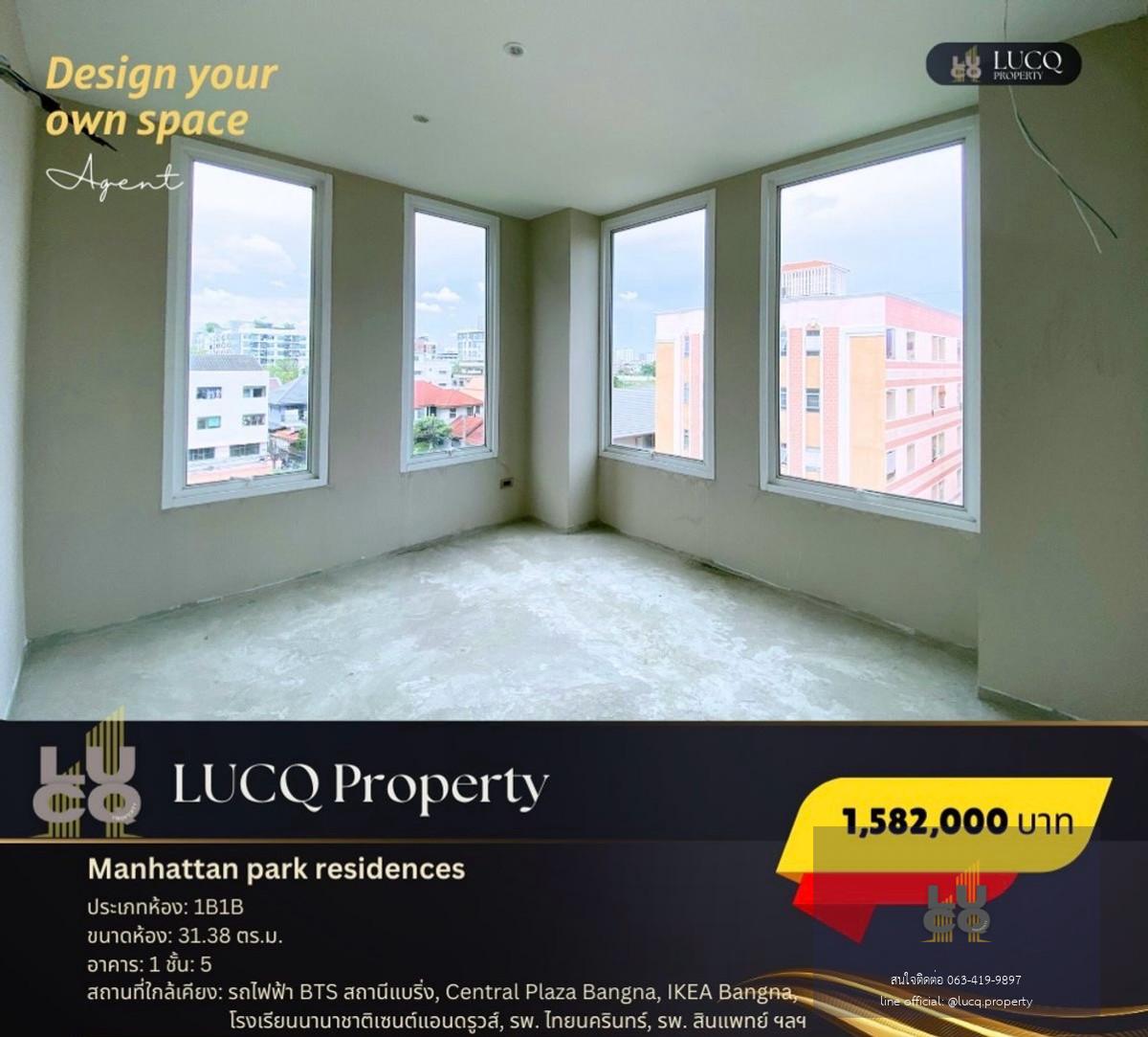 แมนฮัดตัน พาร์ค เรสสิเด้นท์ (Manhattan park residences)