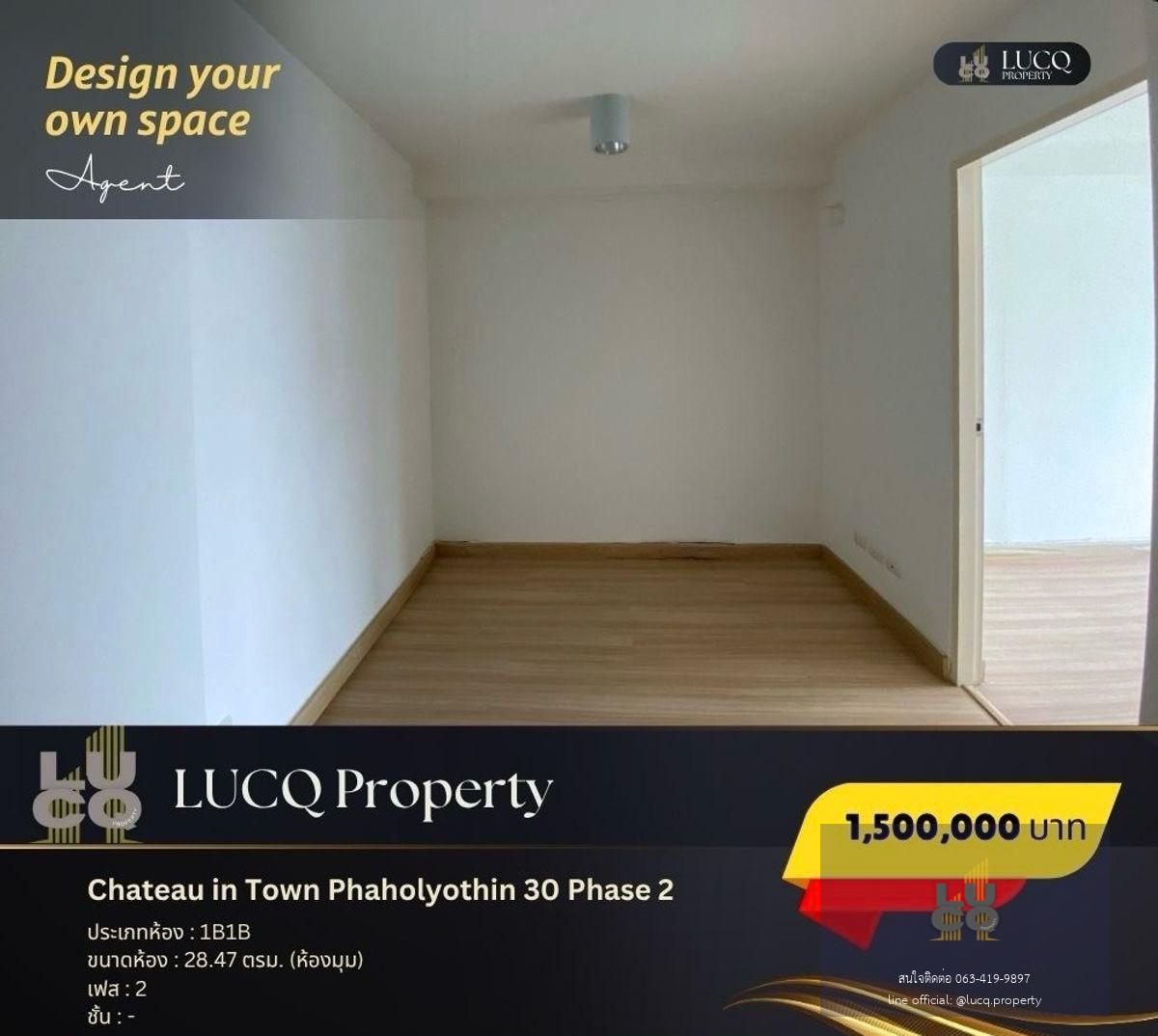 ชาโตว์ อินทาวน์ พหลโยธิน 30 เฟส 2