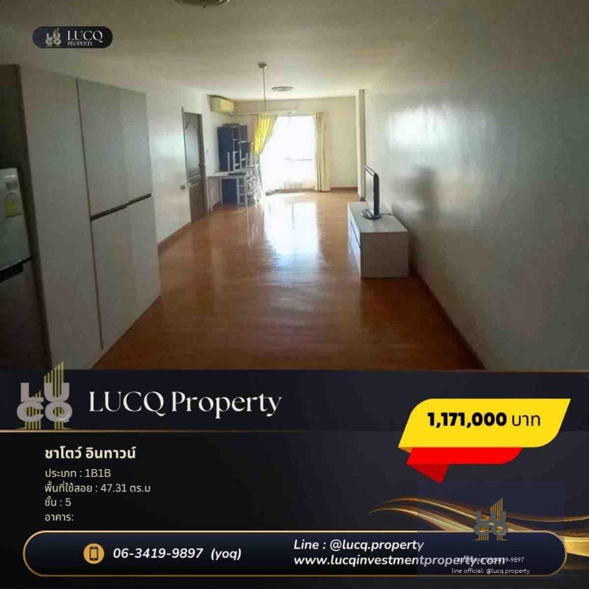 ขายคอนโด ชาโตว์ อินทาวน์ รัชดา 36