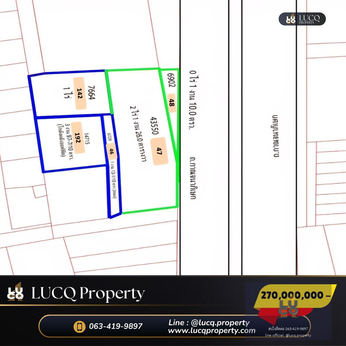 🏡ขายที่ดิน 𝟱 แปลง ทำเลดี ติดมอเตอร์สาย 𝟵 ถ.กาญจนาภิเษก‼️ราคาสุดพิเศษแค่  𝟮𝟳𝟬,𝟬𝟬𝟬,𝟬𝟬𝟬 บาท