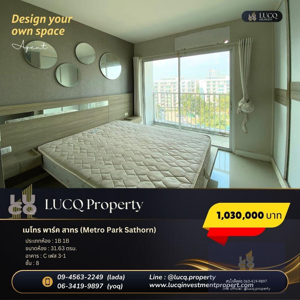 เมโทร พาร์ค สาทร (Metro Park Sathorn) เหมาะกับนักลงทุน!