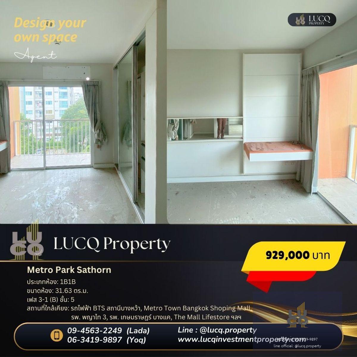 เมโทร พาร์ค สาทร (Metro Park Sathorn)