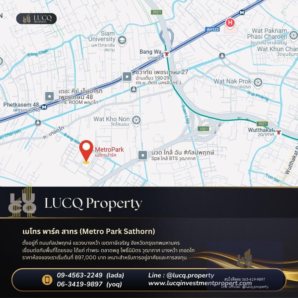 เมโทร พาร์ค สาทร (Metro Park Sathorn) เหมาะกับการลงทุน