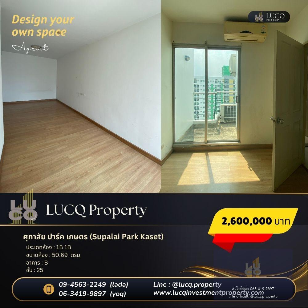 ศุภาลัย ปาร์ค เกษตร (Supalai Park Kaset) สำหรับการลงทุน