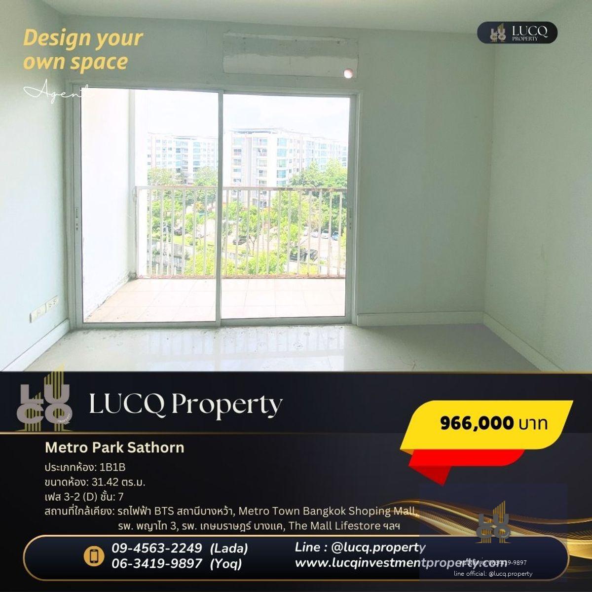 เมโทร พาร์ค สาทร (Metro Park Sathorn)