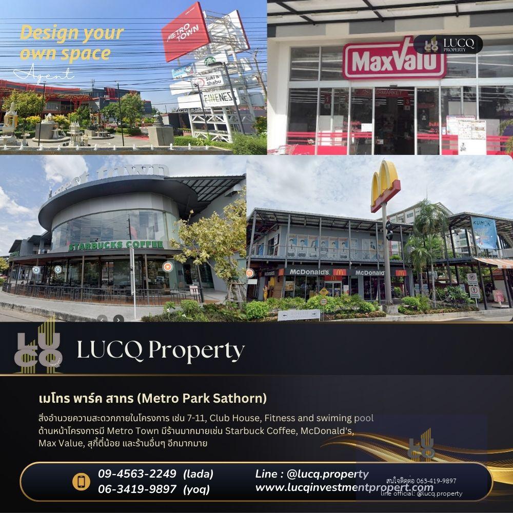 เมโทร พาร์ค สาทร (Metro Park Sathorn) เหมาะกับการลงทุน