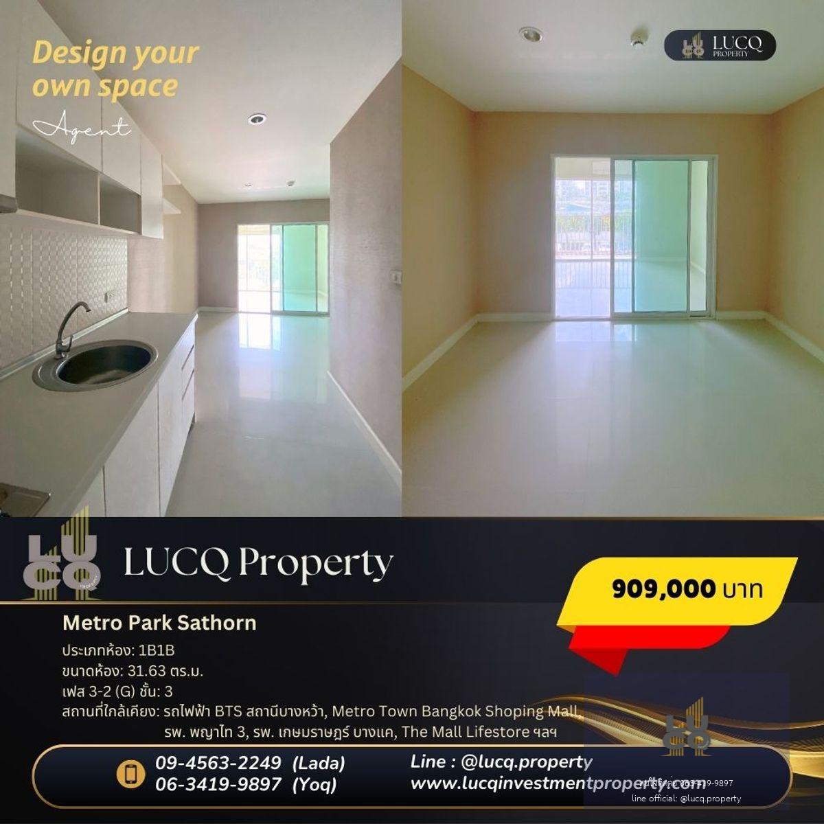 เมโทร พาร์ค สาทร (Metro Park Sathorn)