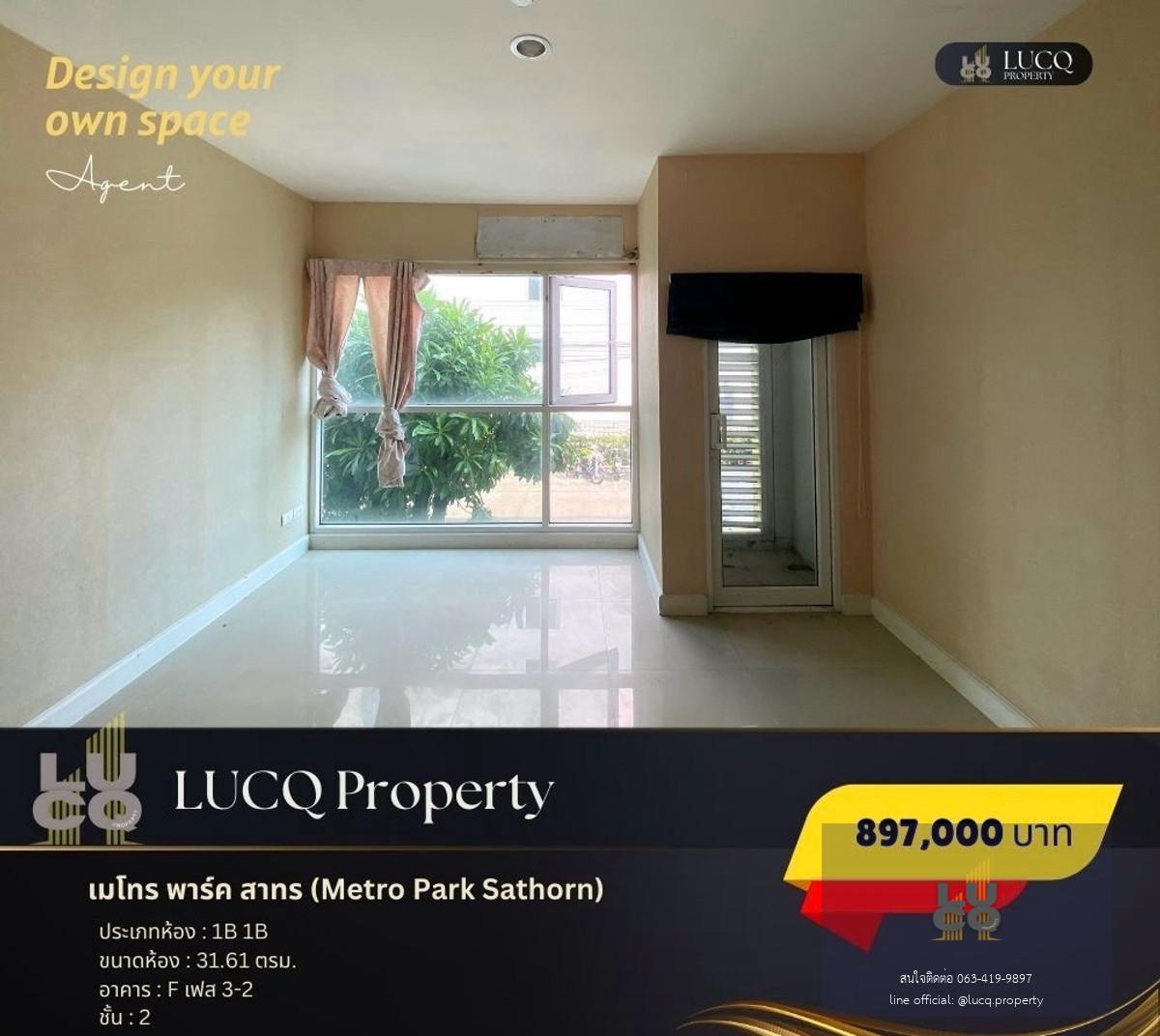 เมโทร พาร์ค สาทร (Metro Park Sathorn) เหมาะกับการลงทุน