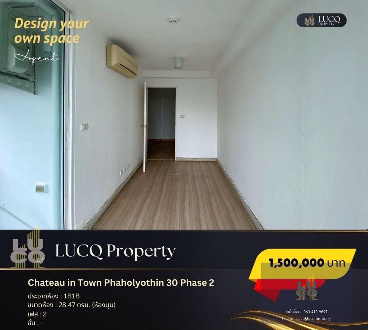 ชาโตว์ อินทาวน์ พหลโยธิน 30 เฟส 2