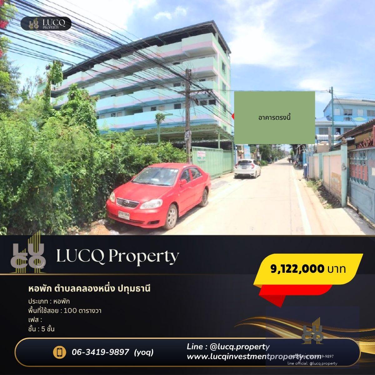 ขายอพาร์ทเมนต์ 5 ชั้น