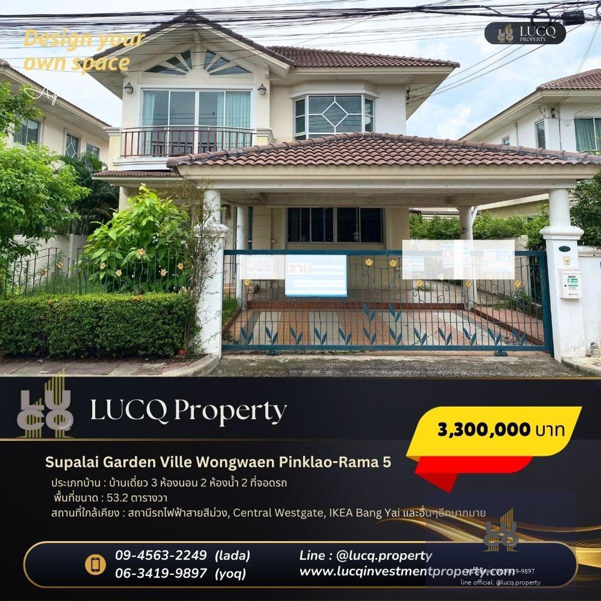 บ้านที่คุ้มค่าคุ้มราคา ทรัพย์ NPA