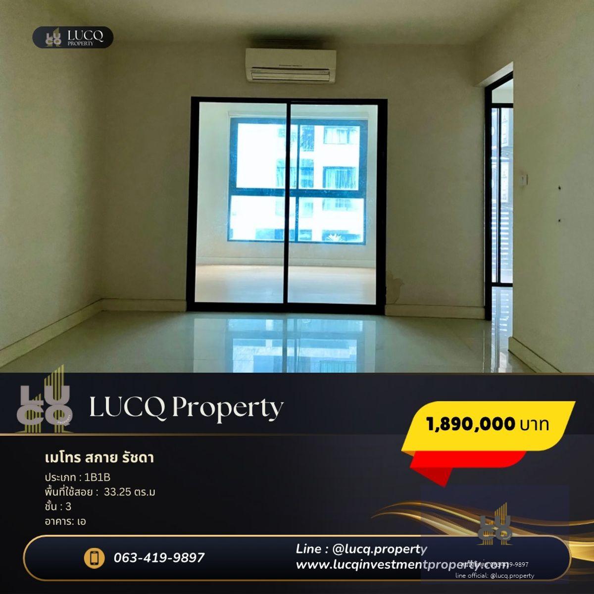 🌳 คอนโด เมโทร สกาย รัชดา (อาคาร A)