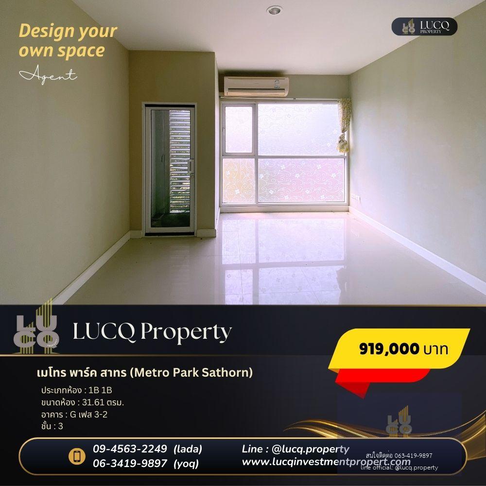 เมโทร พาร์ค สาทร (Metro Park Sathorn) เหมาะกับการลงทุน