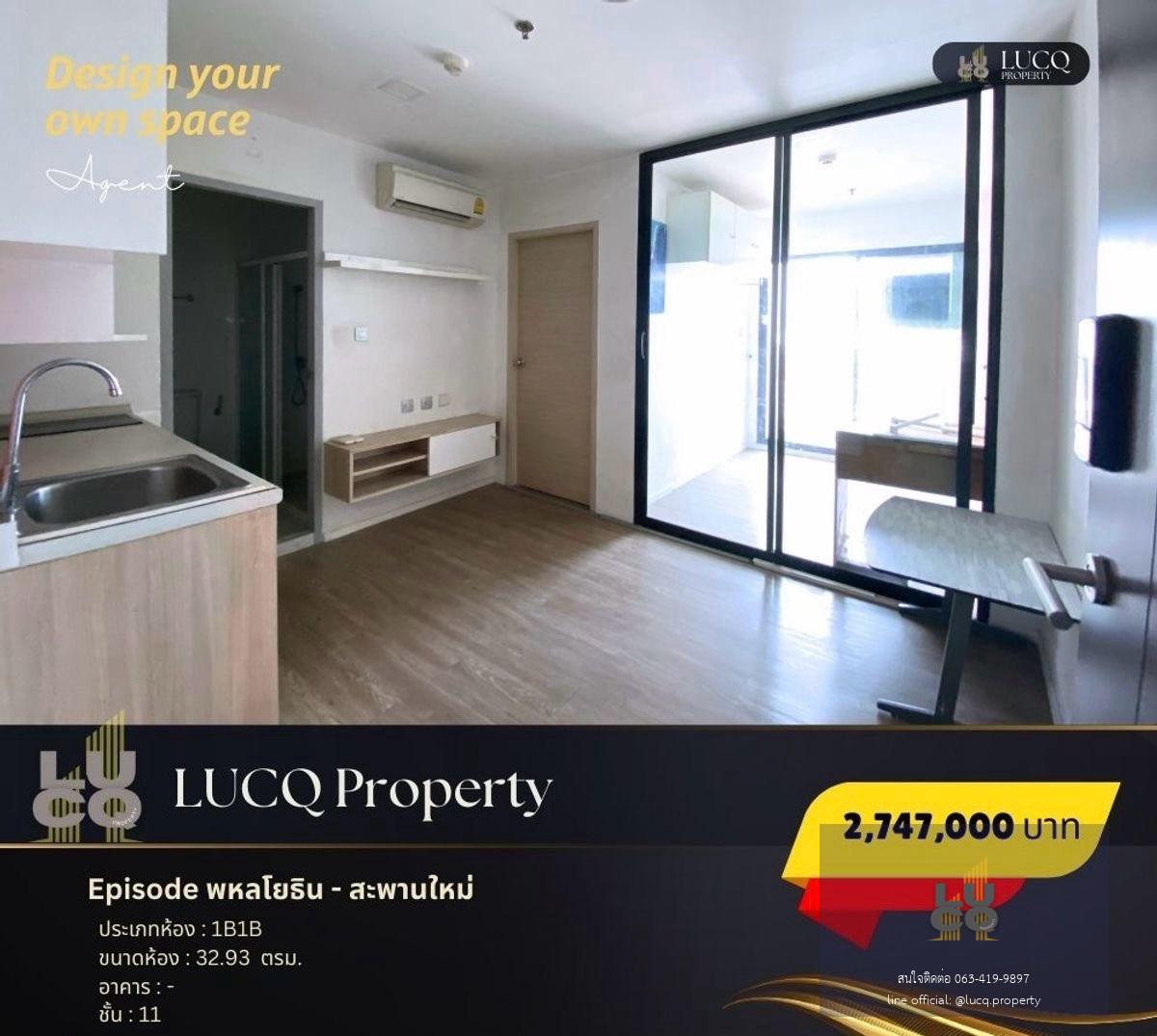 Episode พหลโยธิน - สะพานใหม่