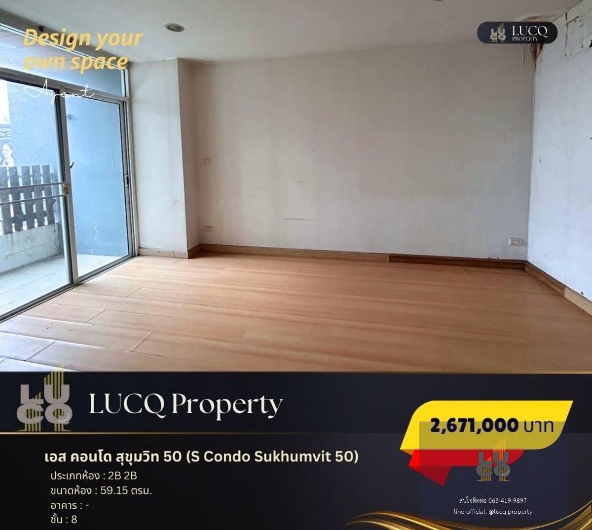 S Condo Sukhumvit 50 เหมาะกับการลงทุนค่ะ!