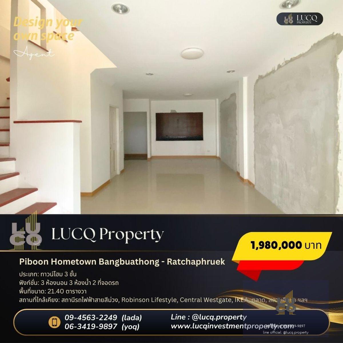 พิบูลย์ โฮมทาวน์ (บางบัวทอง - ราชพฤกษ์) ขายตามสภาพ