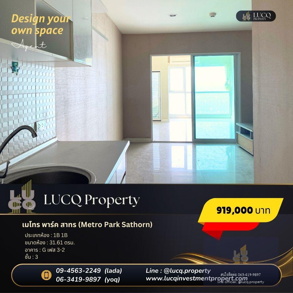 เมโทร พาร์ค สาทร (Metro Park Sathorn) เหมาะกับการลงทุน