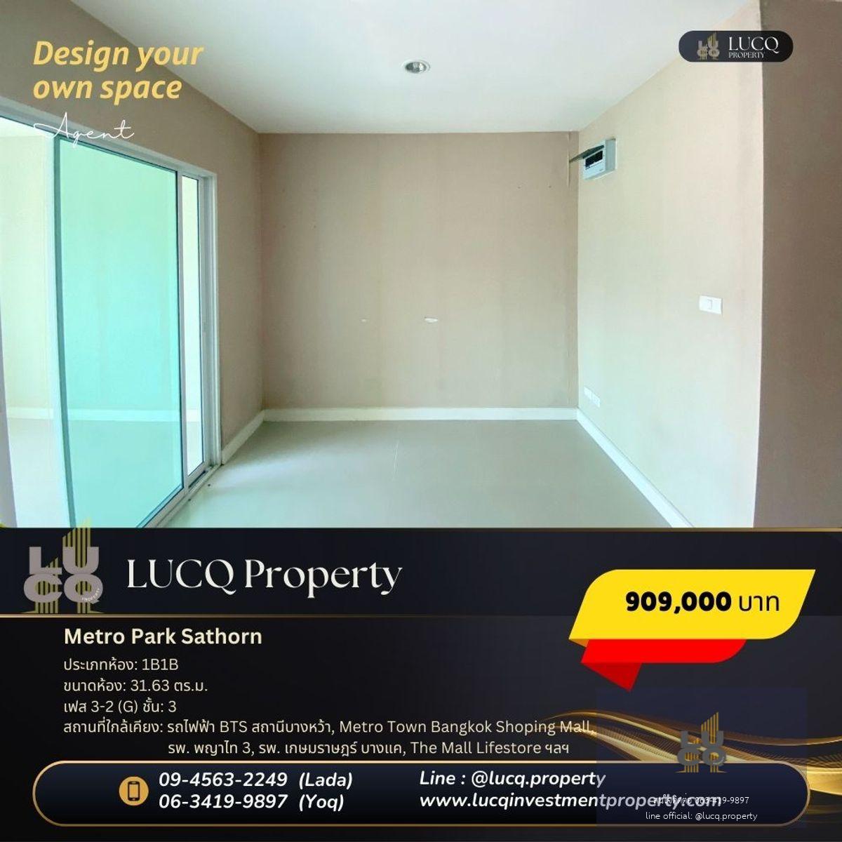 เมโทร พาร์ค สาทร (Metro Park Sathorn)