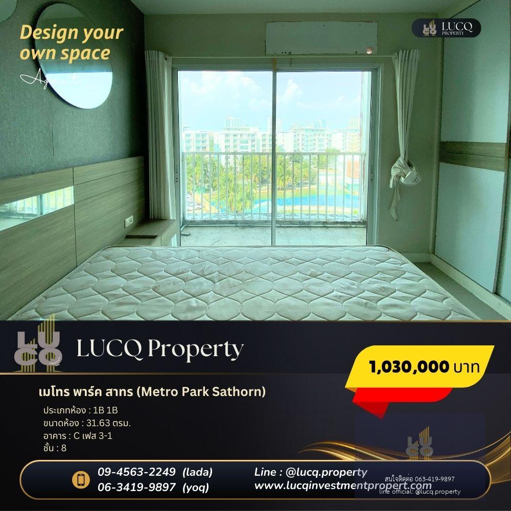 เมโทร พาร์ค สาทร (Metro Park Sathorn) เหมาะกับนักลงทุน!