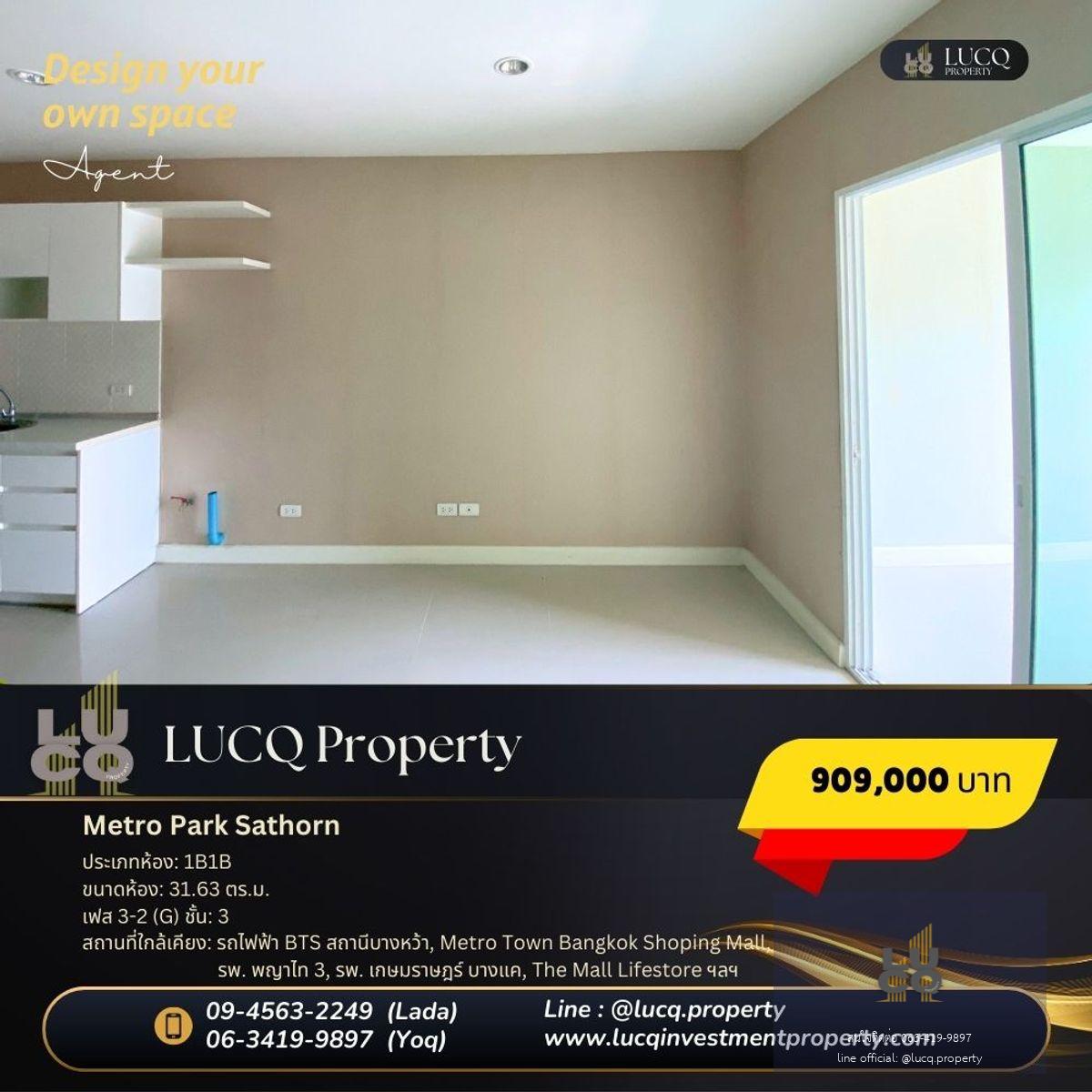 เมโทร พาร์ค สาทร (Metro Park Sathorn)