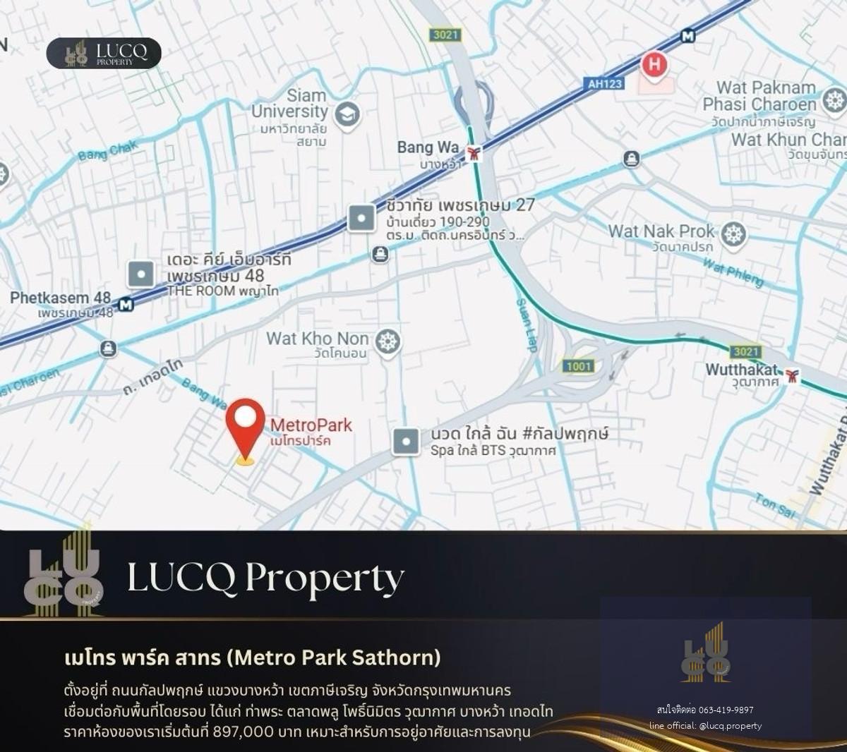 เมโทร พาร์ค สาทร (Metro Park Sathorn) เหมาะกับการลงทุน