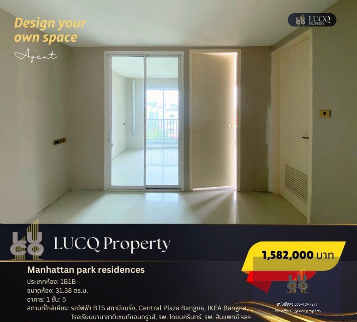 แมนฮัดตัน พาร์ค เรสสิเด้นท์ (Manhattan park residences)