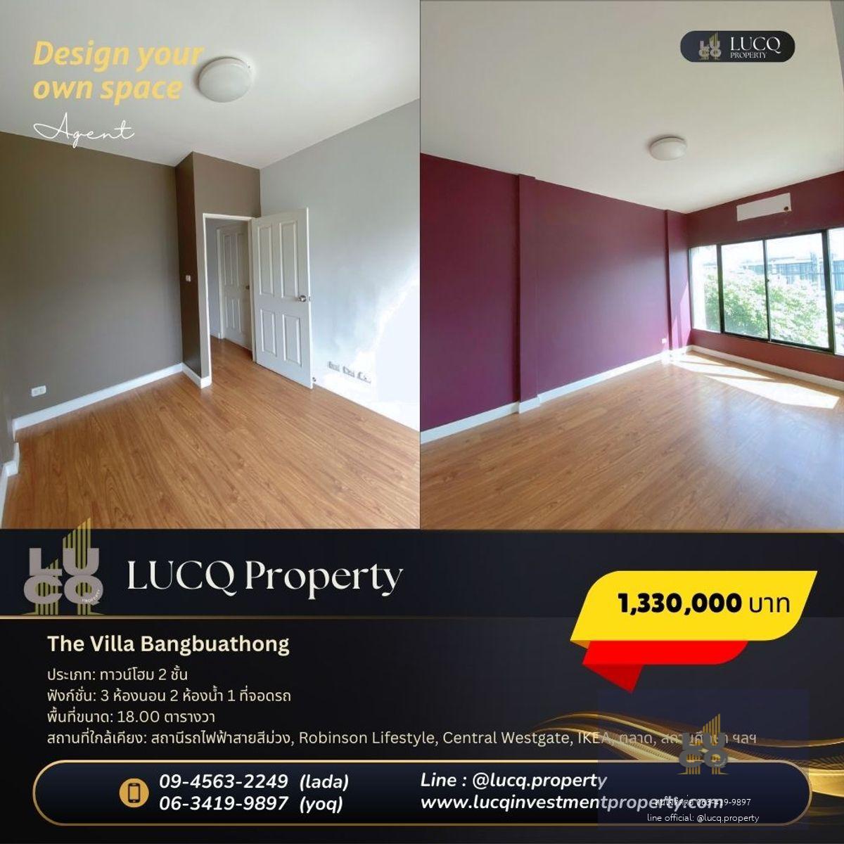 เดอะ วิลล่า บางบัวทอง สำหรับครอบครัวเล็ก