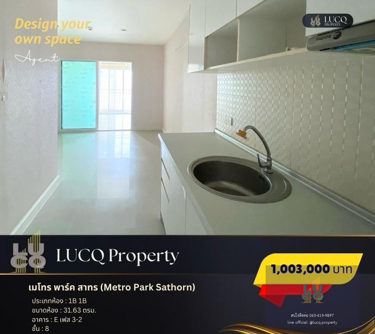 เมโทร พาร์ค สาทร (Metro Park Sathorn) เหมาะกับนักลงทุน!