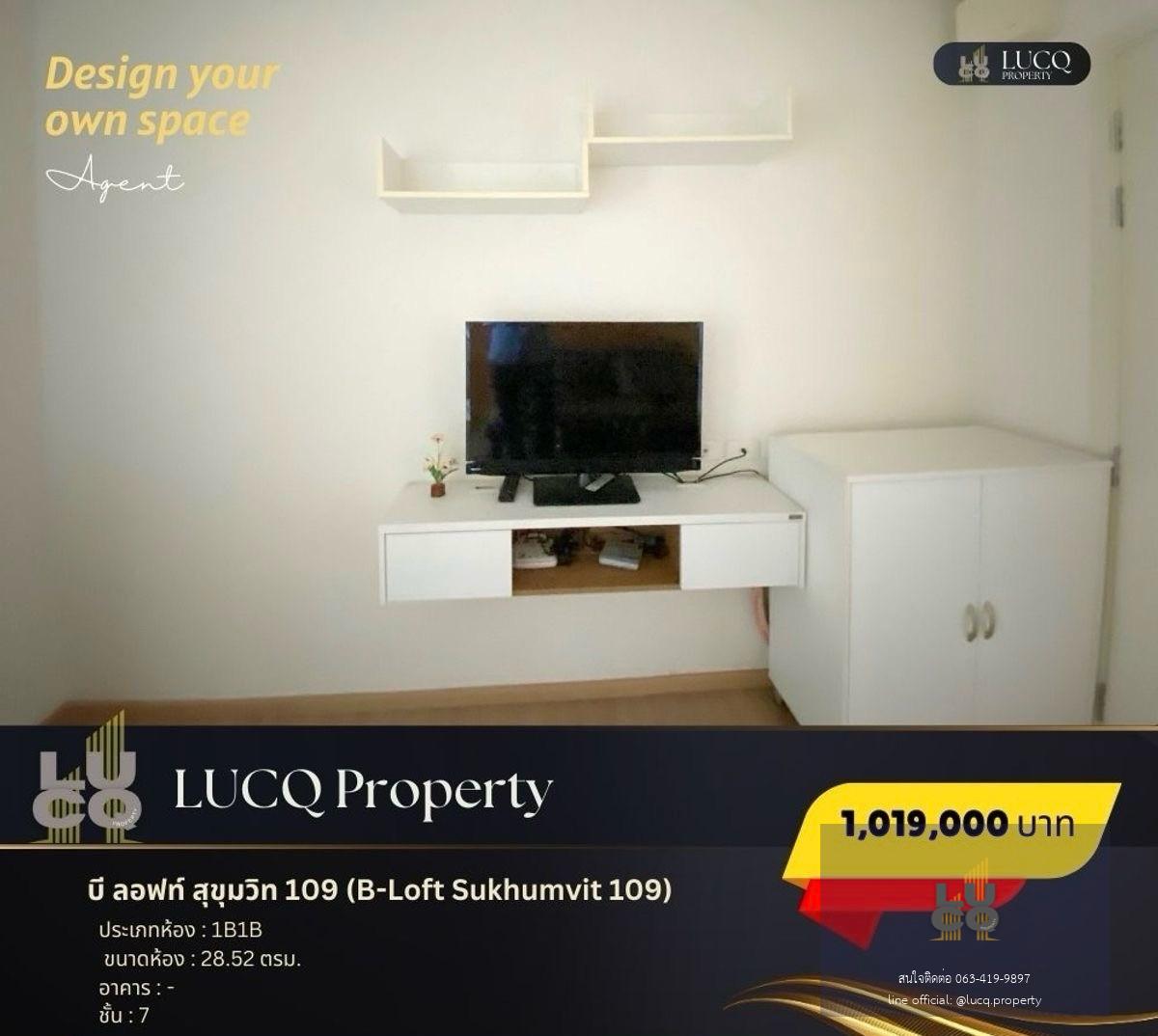 บี ลอฟท์ สุขุมวิท 109 (B-Loft Sukhumvit 109)