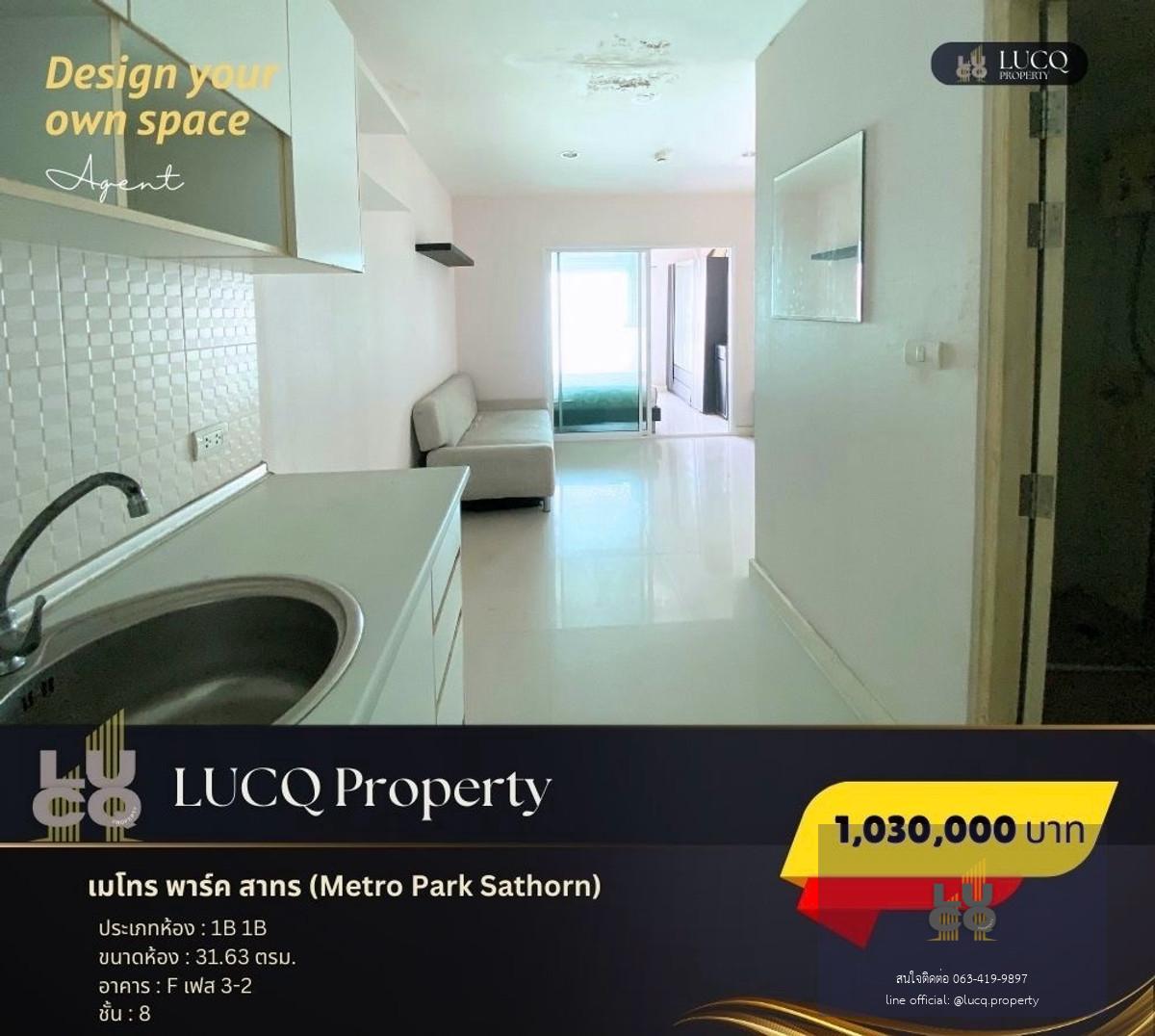 เมโทร พาร์ค สาทร (Metro Park Sathorn) เหมาะกับการลงทุน